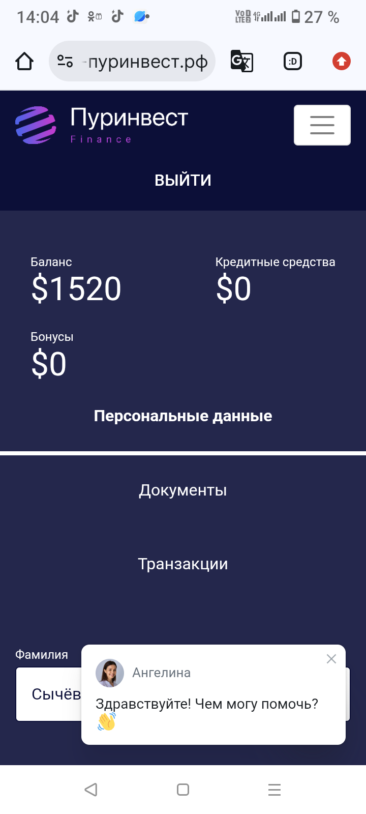 Помогите с выплатами микрозайма