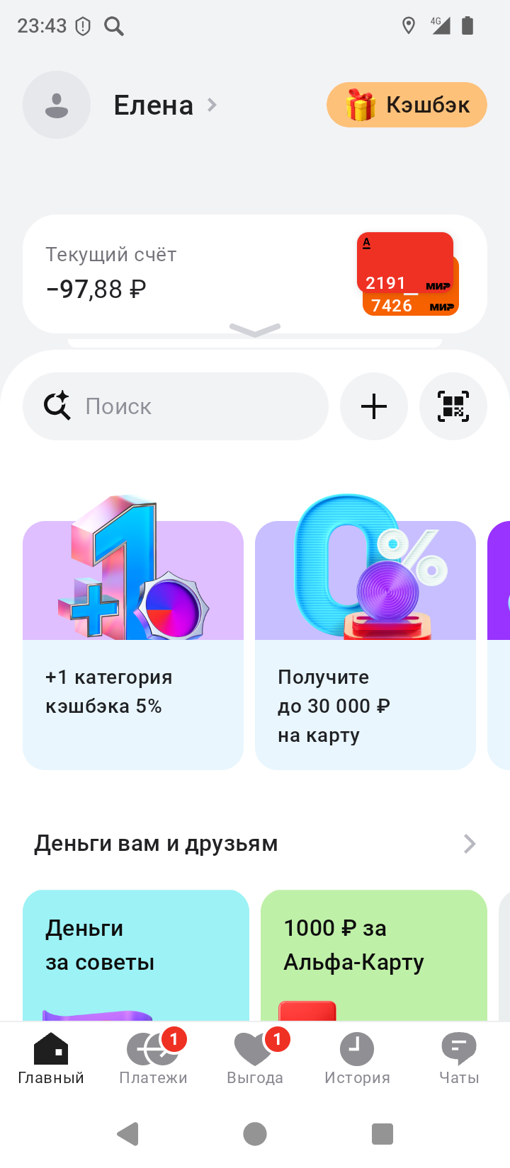 Мечтаю о питании и лечение