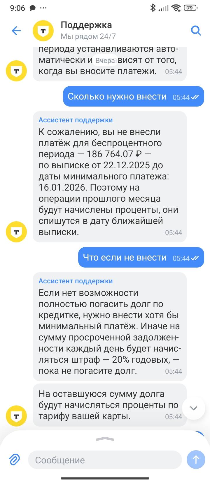 Помогите погасить задолженность по кредитной карте