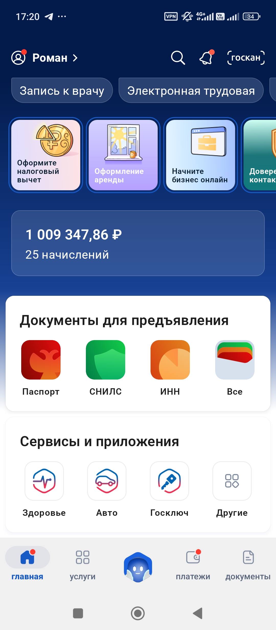 Здравствуйте помогите пожалуйста