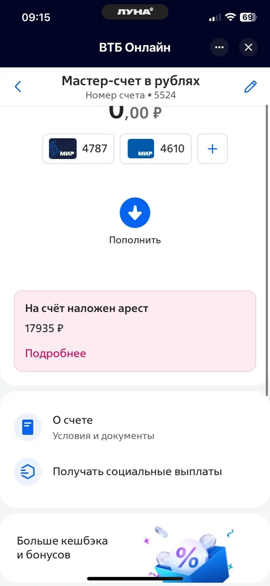 Помогите пожалуйста с арестом на карте