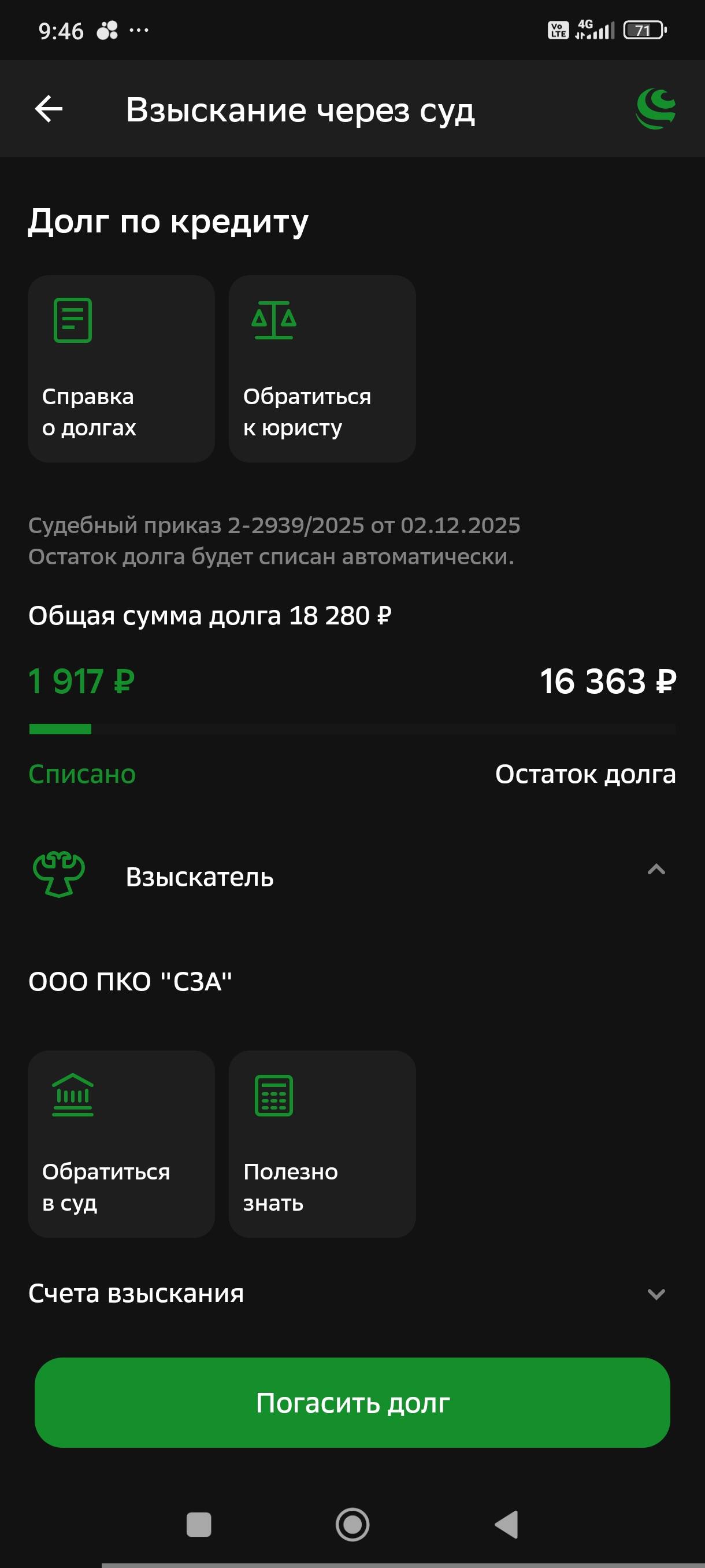 Здравствуйте, помогите, сил уже нету..