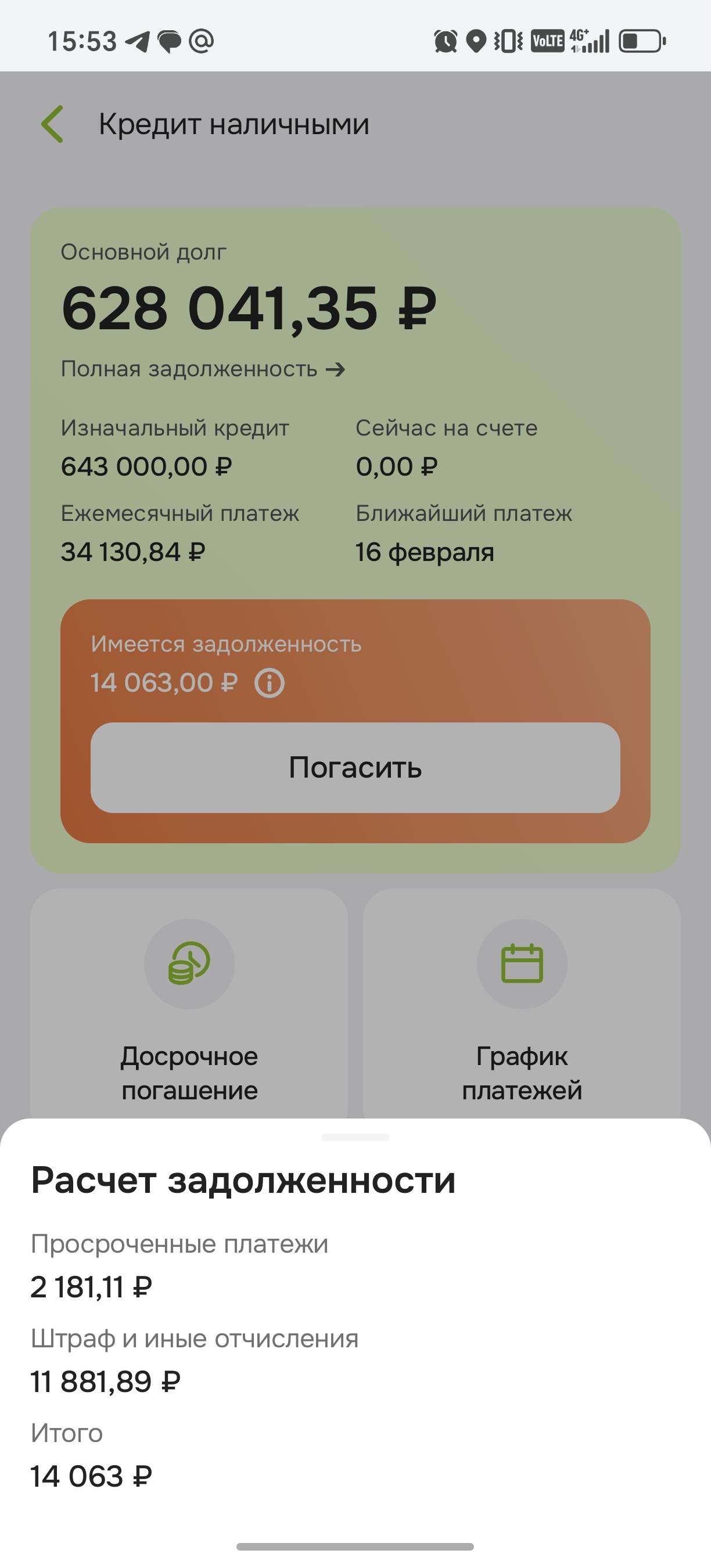 Помогите с кредитом🙏