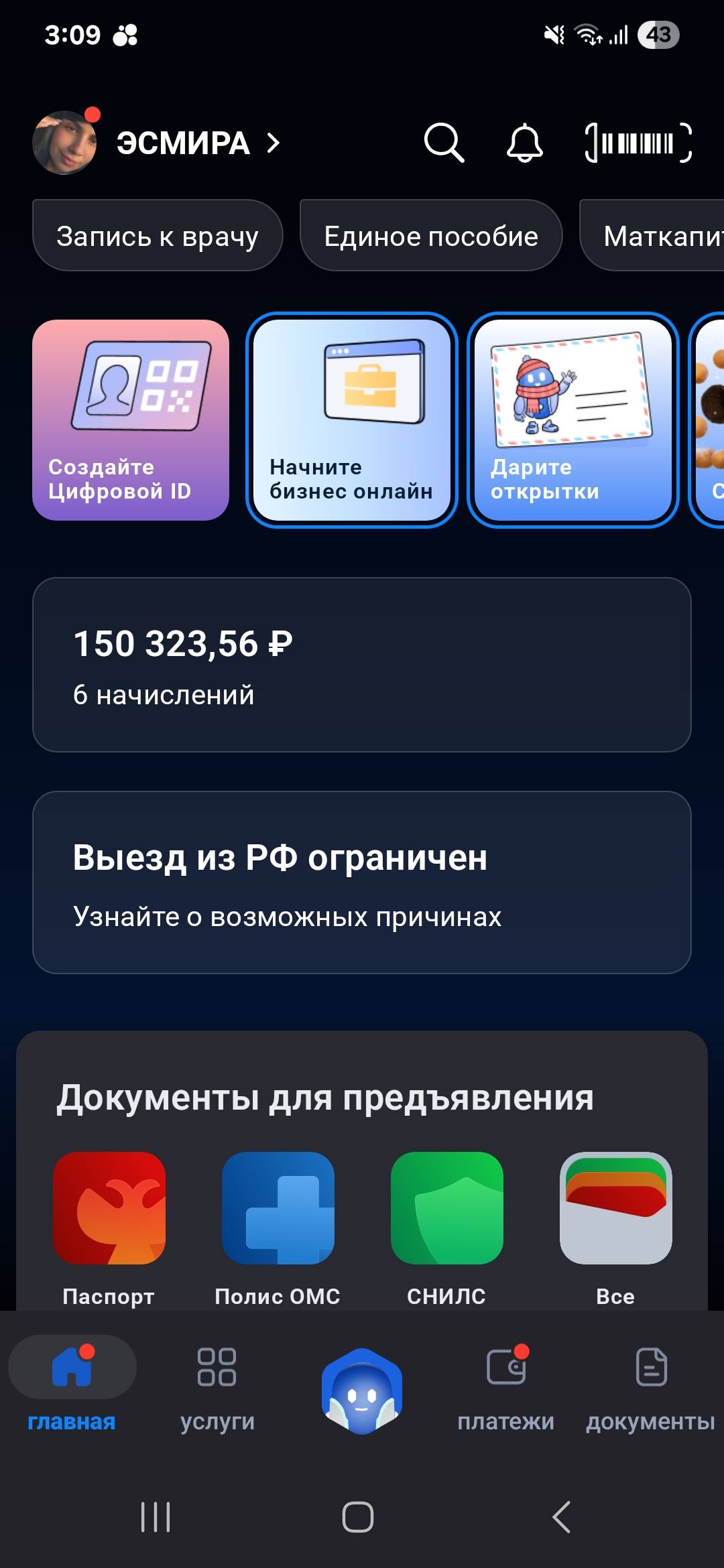 Помогите пожалуйста закрыть долг