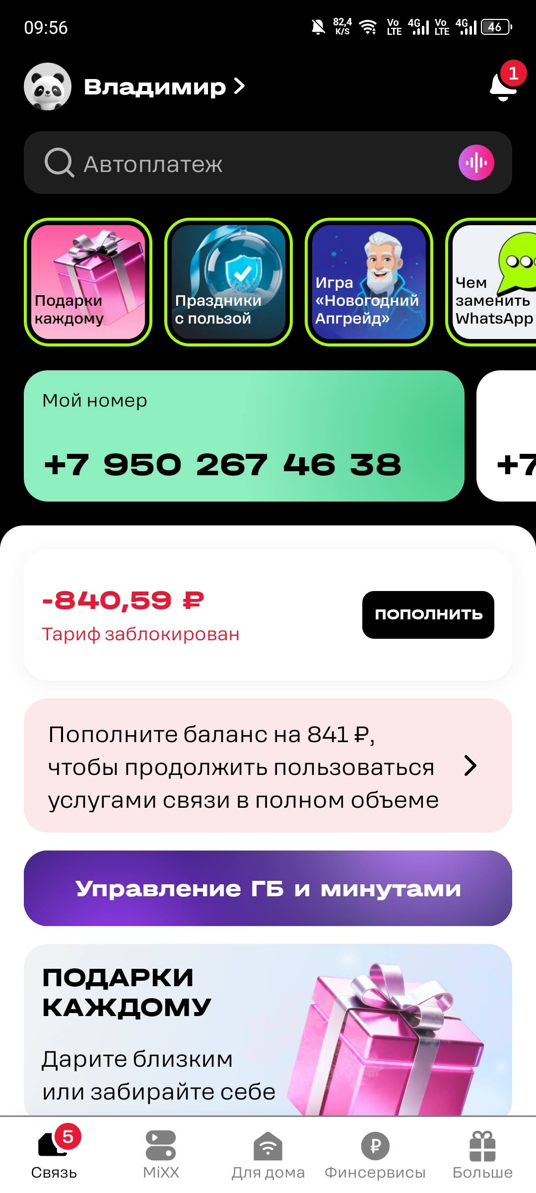 ПРОШУ ВАС ПОМОГИТЕ 🆘🆘УМОЛЯЮ НА КОЛЕНЯХ ПРОШУ