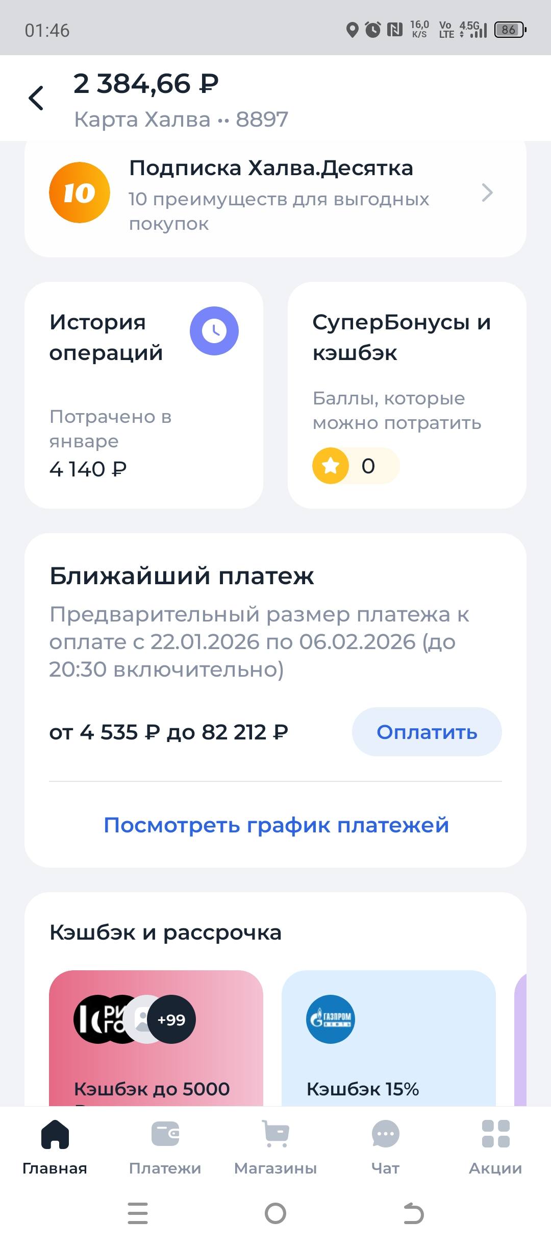 Помогите закрыть кредит