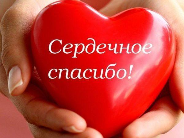 Большое спасибо добрый Ангел!🙏🏻🙏🏻🙏🏻💗💗💗