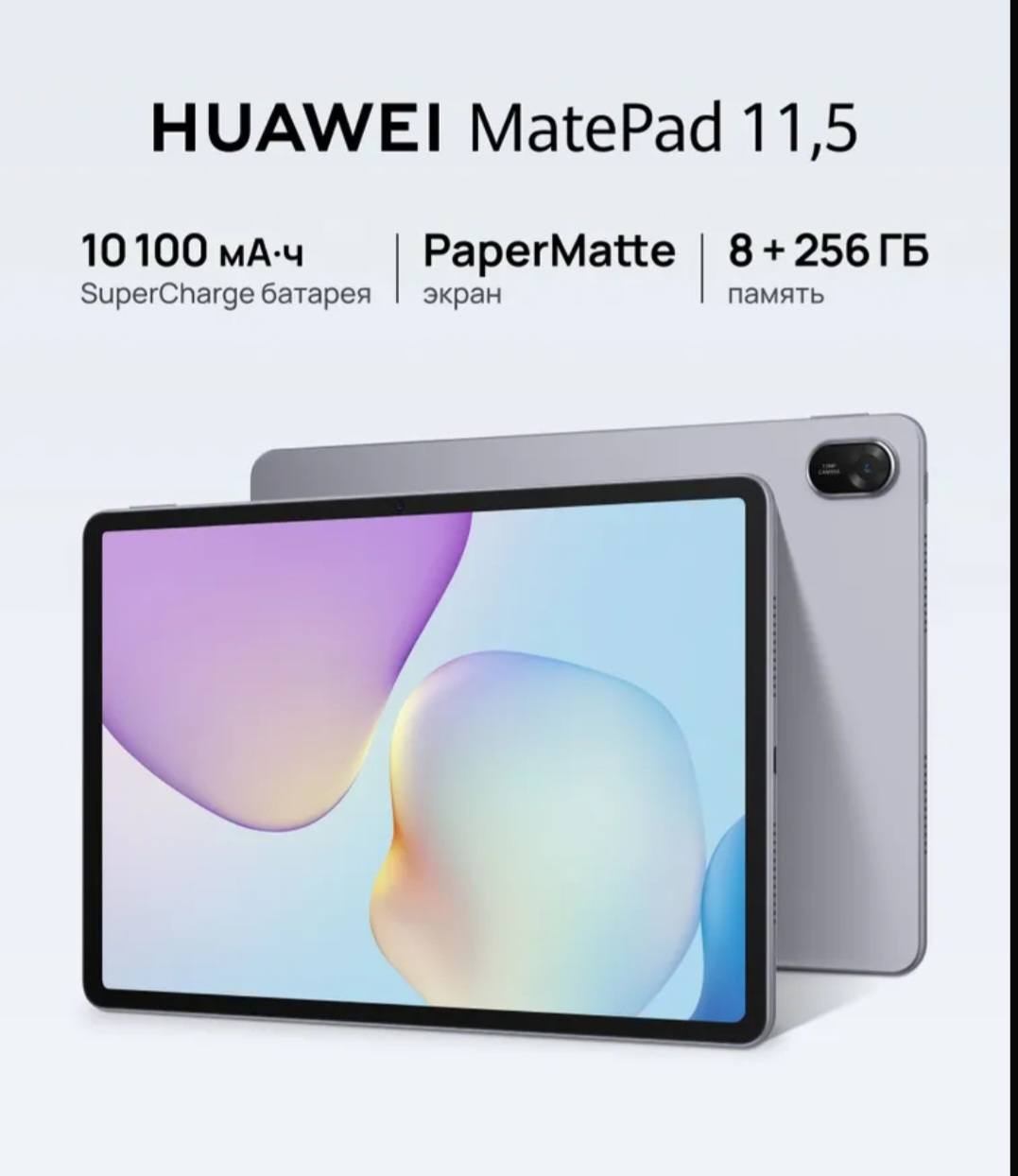 помогите, пожалуйста, очень нужен планшет