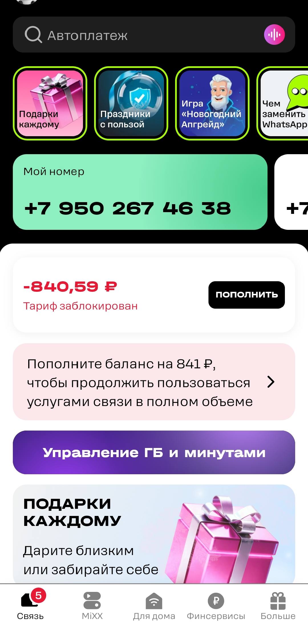 Помогите люди добрые пожалуйста хотя бы лайком 🙏