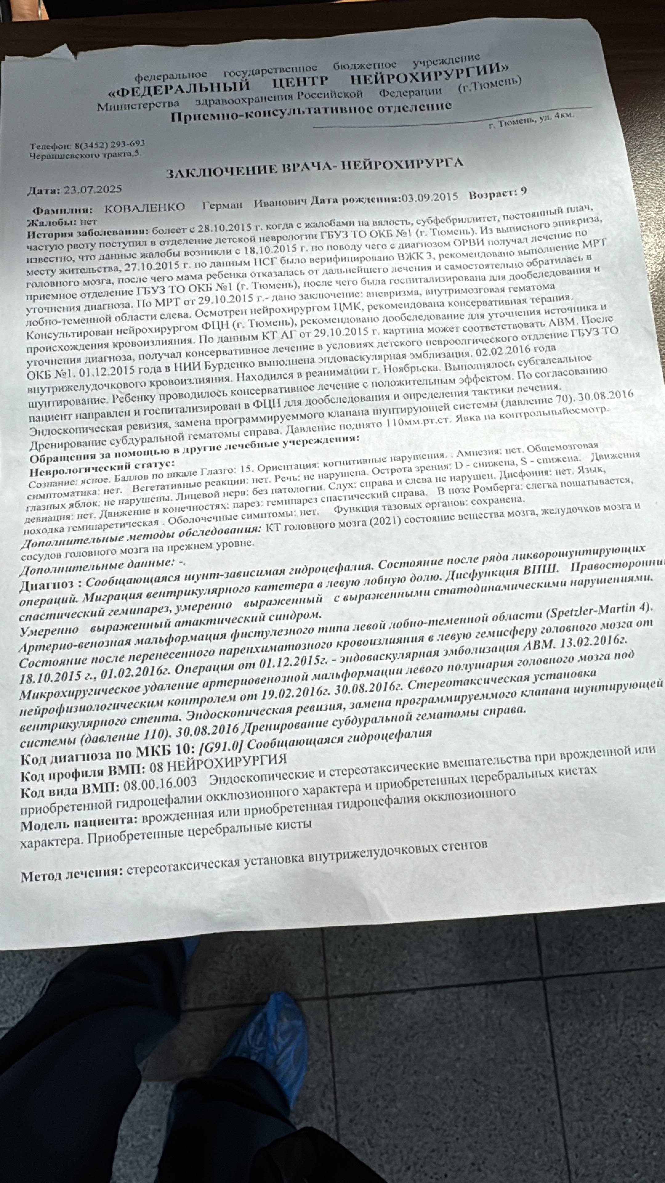 Милосердные люди!