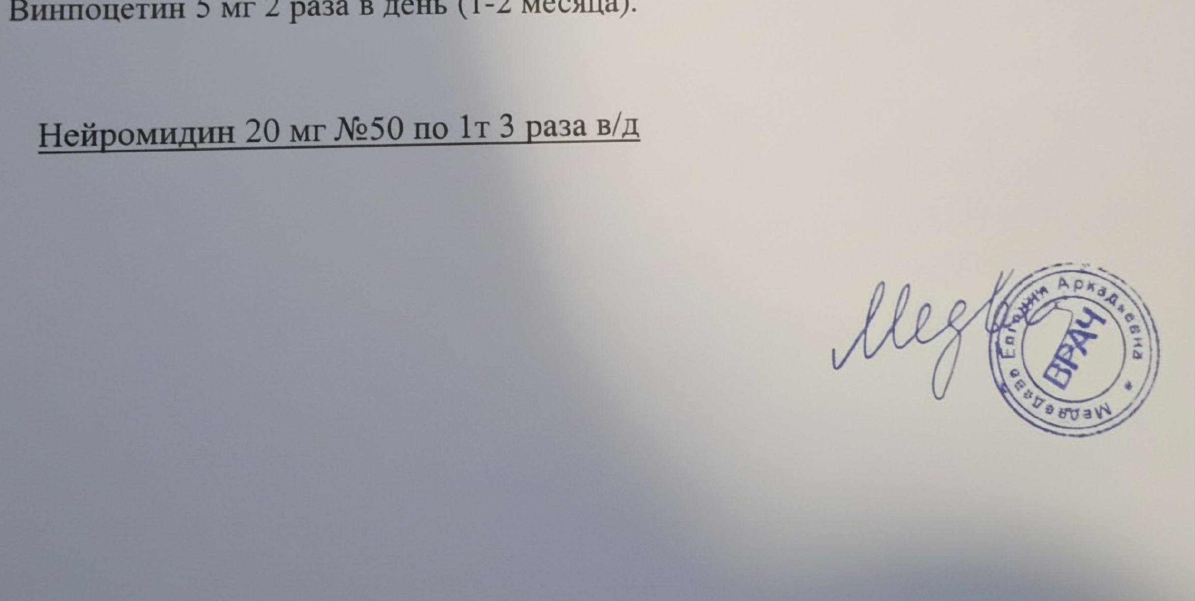 Ради Бога прошу помочь с таблетками,до 13 дотянуть
