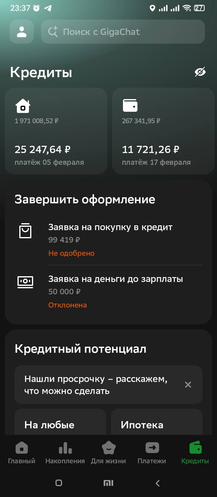 Помогите рассчитаться с долгами и выйти в ноль