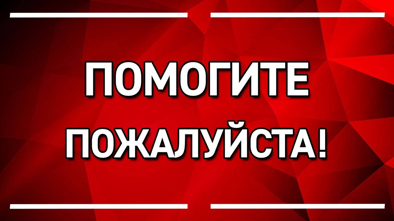 Помогите уехать из страны
