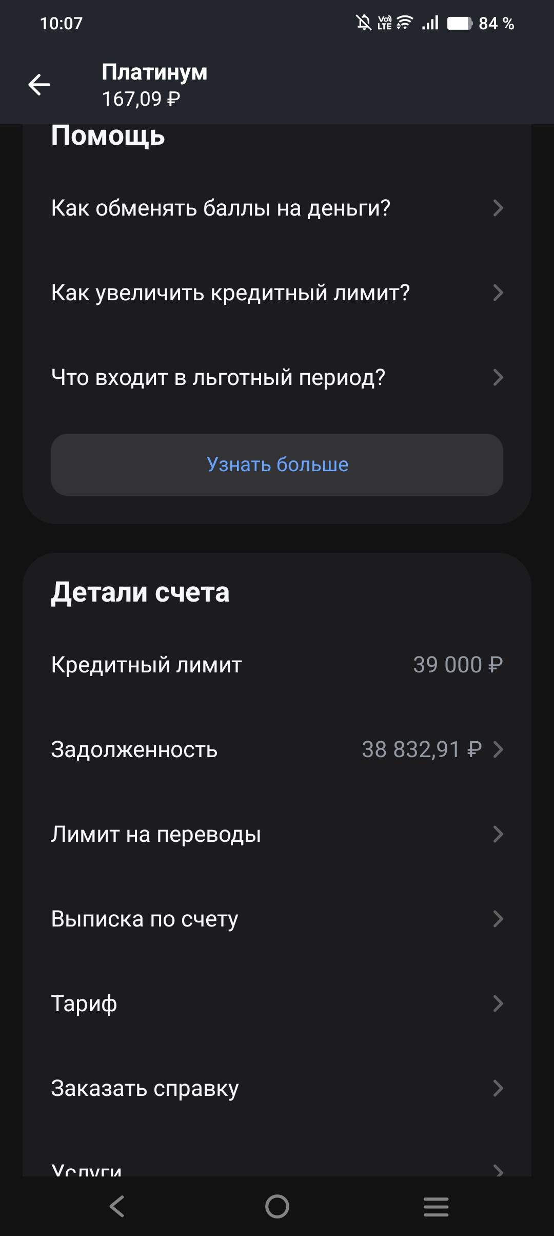Помогите выплатить кредитку