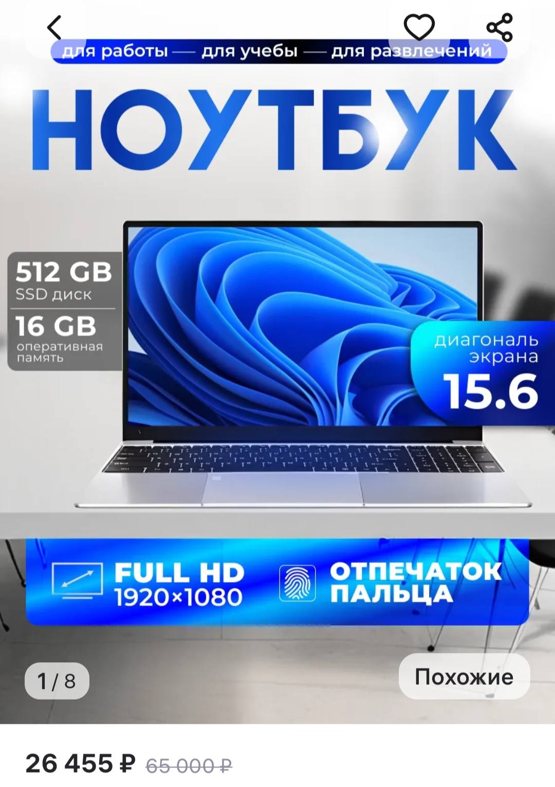 Помогите накопить на ноутбук