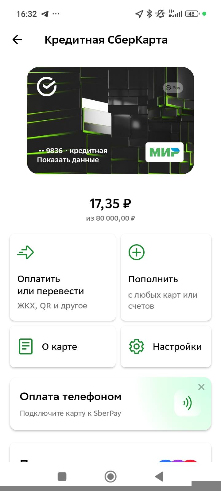 Помогите собрать деньги на погашение кредитов