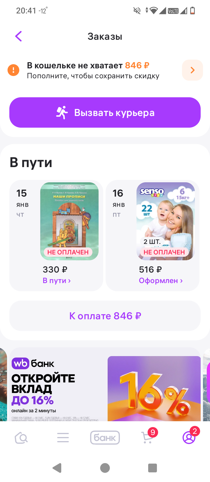 СЛЕЗНО ПРОШУ ПОЖАЛУЙСТА ПОМОГИТЕ 🙏