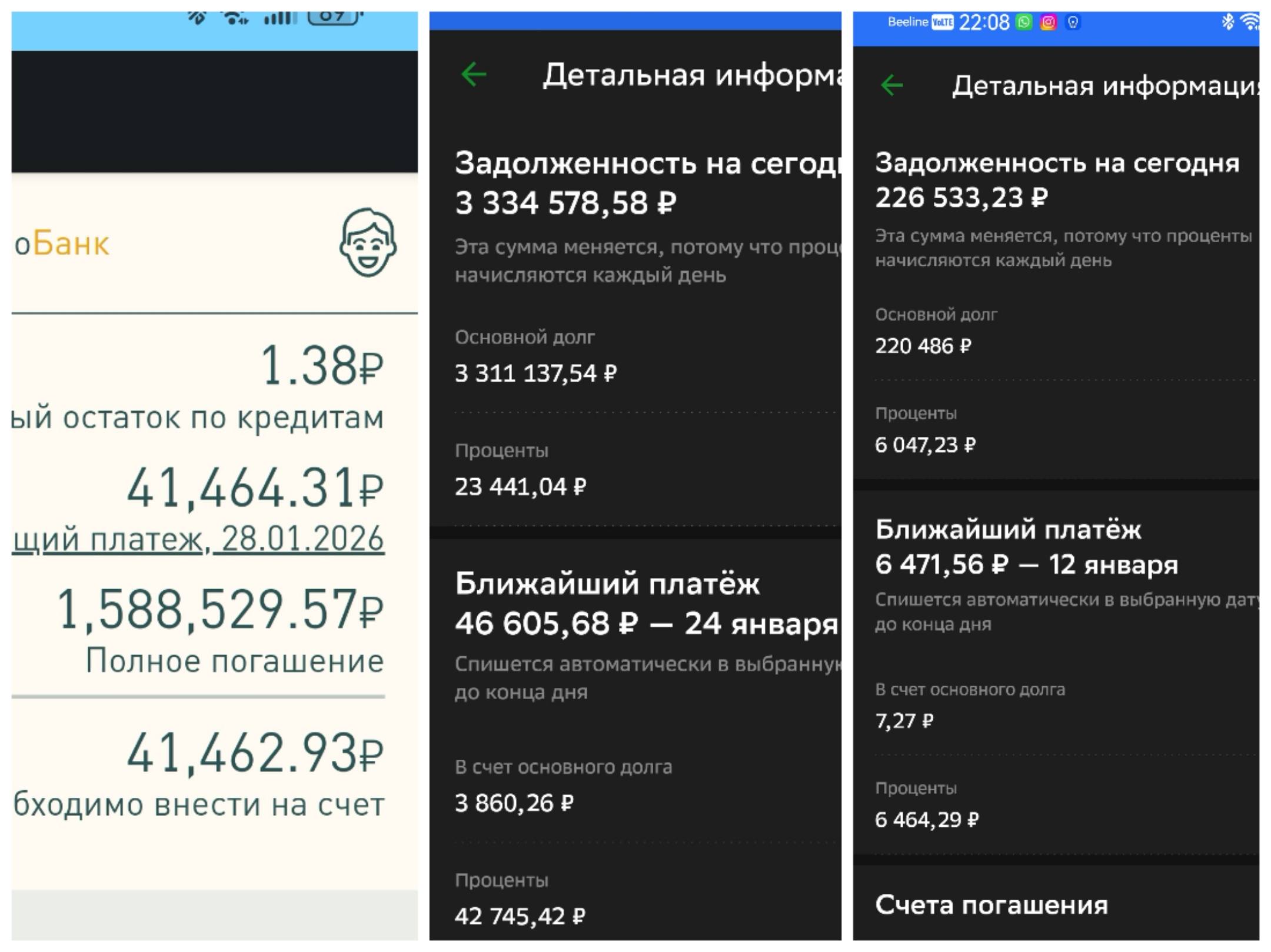 Помогите выбраться из долгов