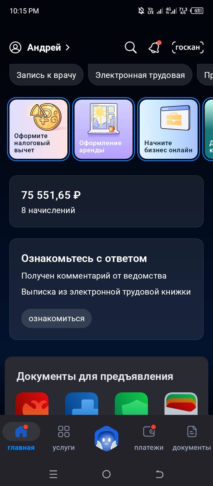 Помогите закрыть задолжность