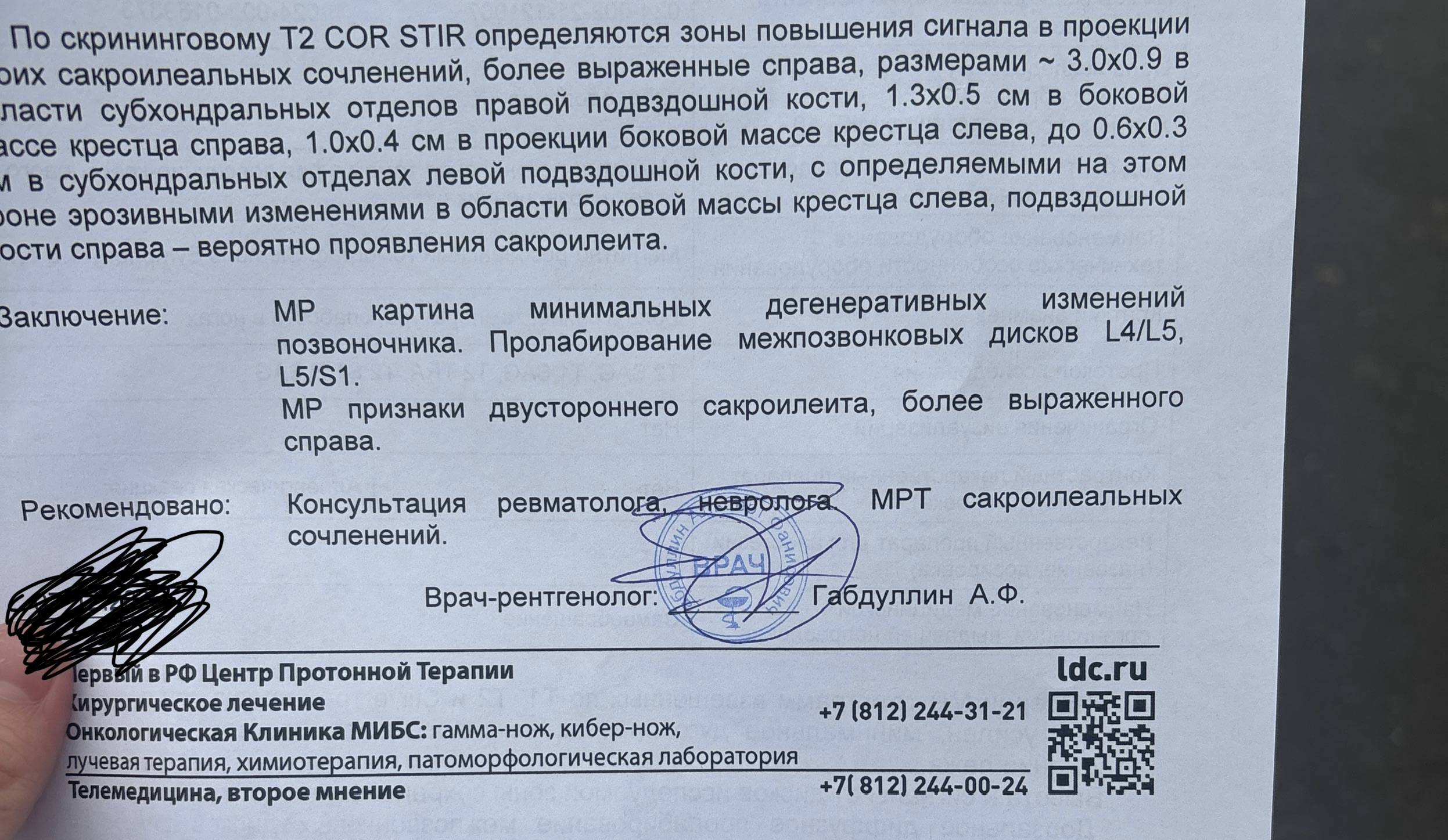 Помогите оплатить аренду квартиры