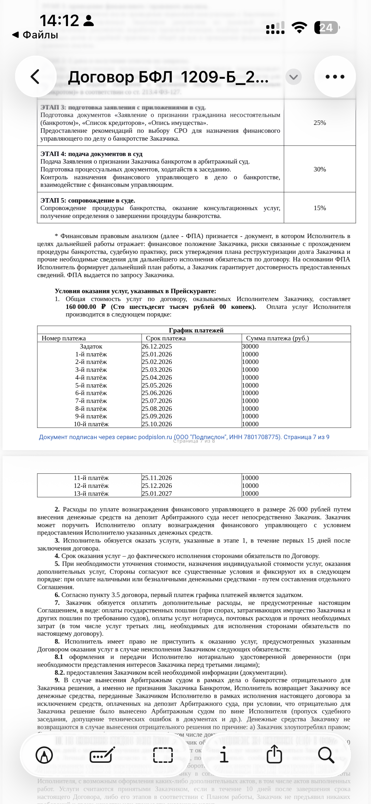 Нужны деньги для оплаты юриста