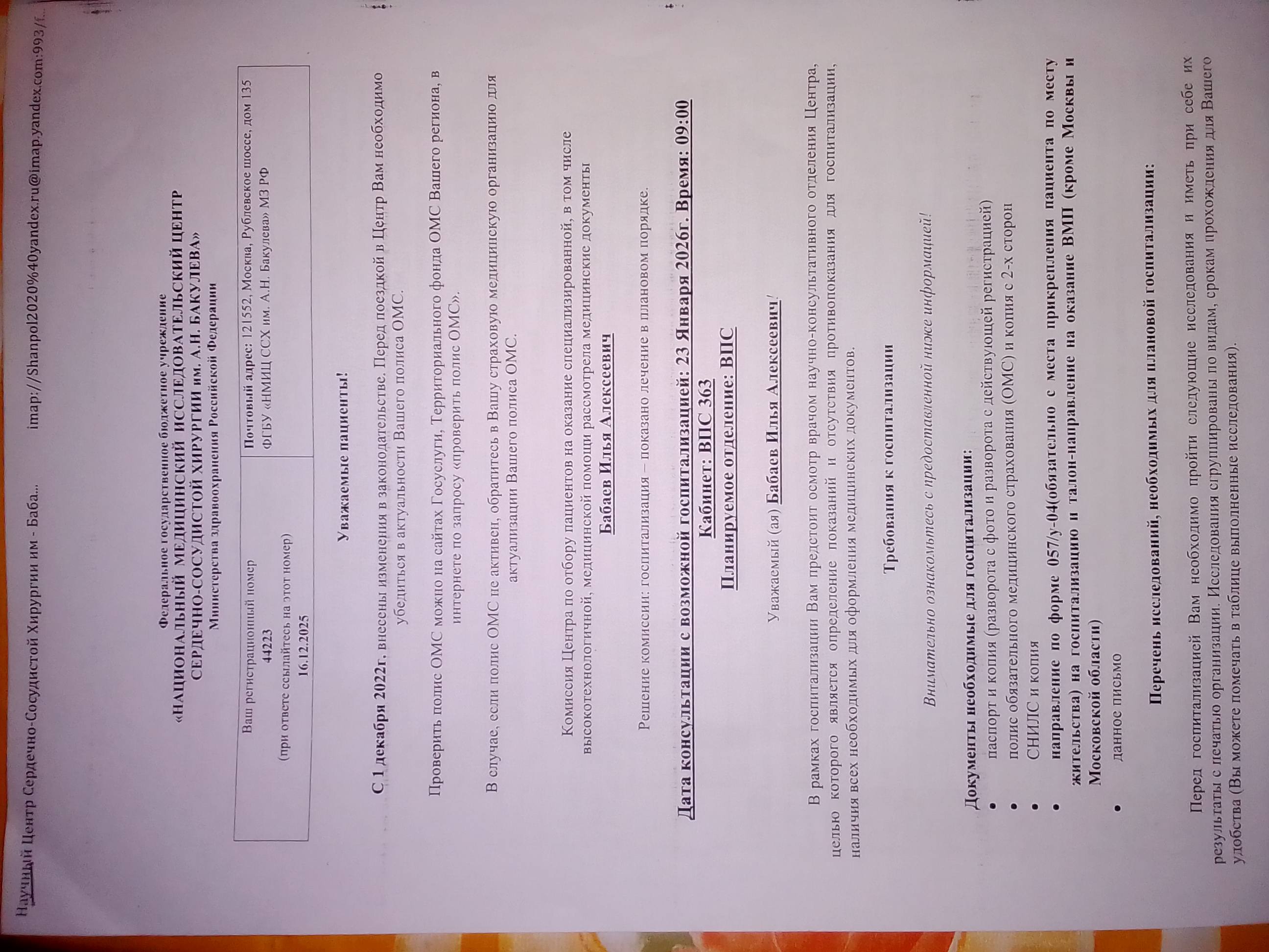 Помогитеста свозить СЫНА на операцию🙏