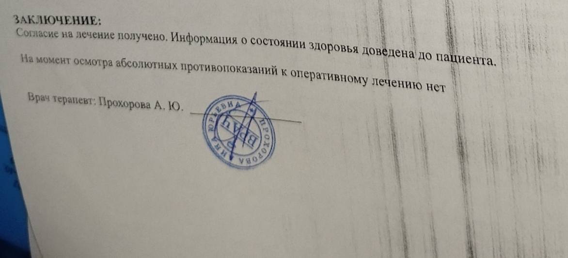 ЦАХ как в СССР. Лучше делать в платной.