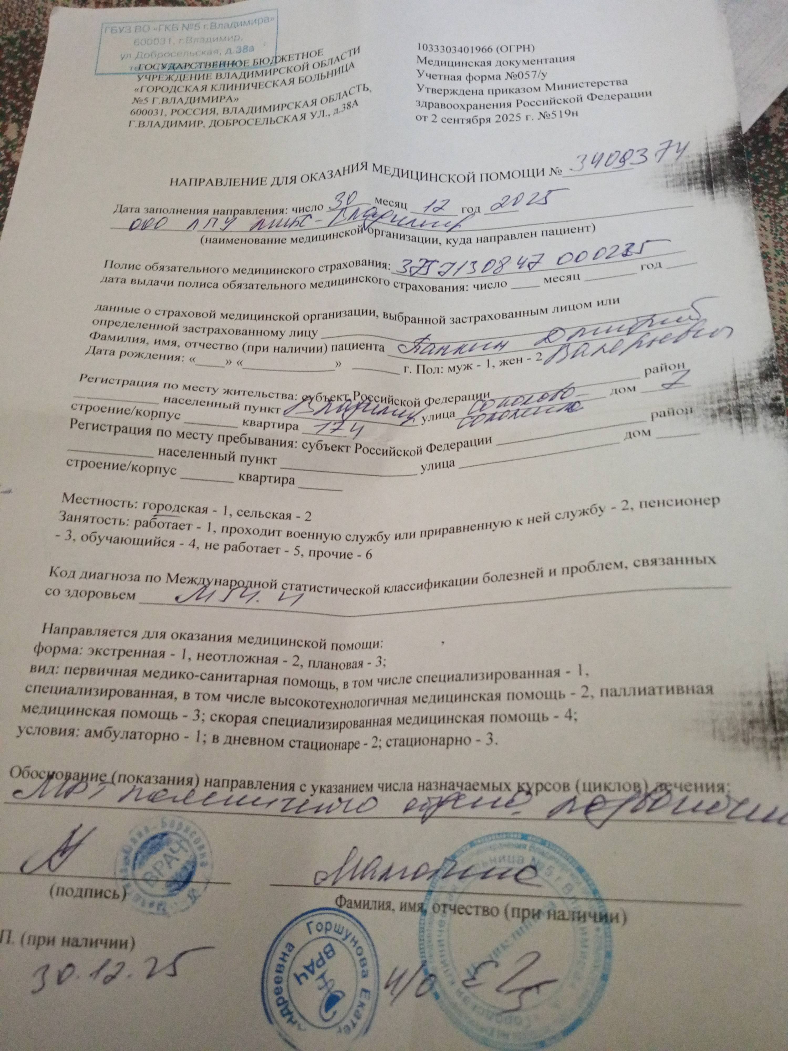 Помогите продлить и довести до конца лечение