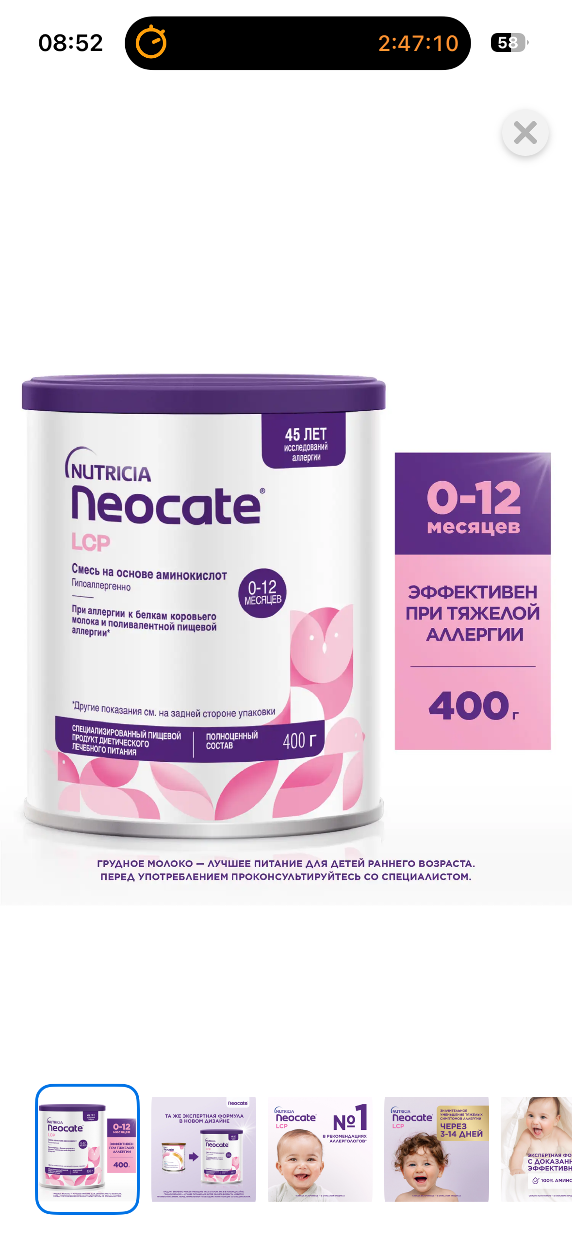 Помогите купить лечебную смесь ребенку