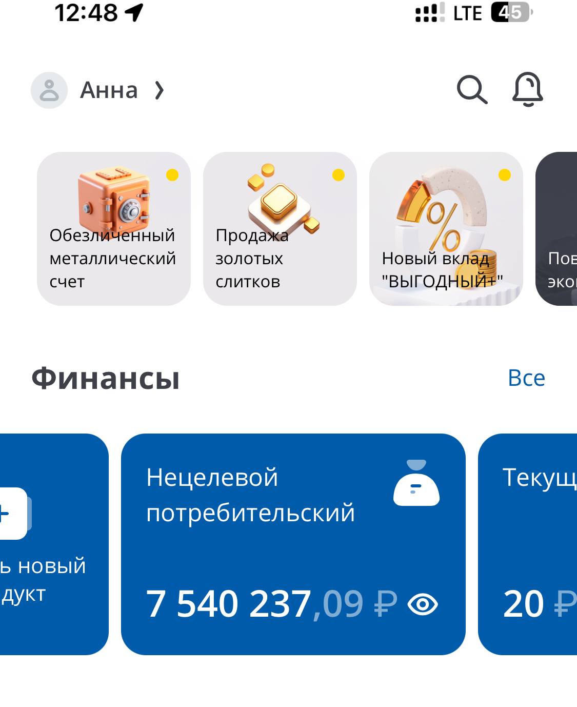 Помогите,пожалуйста, с выплатой кредита