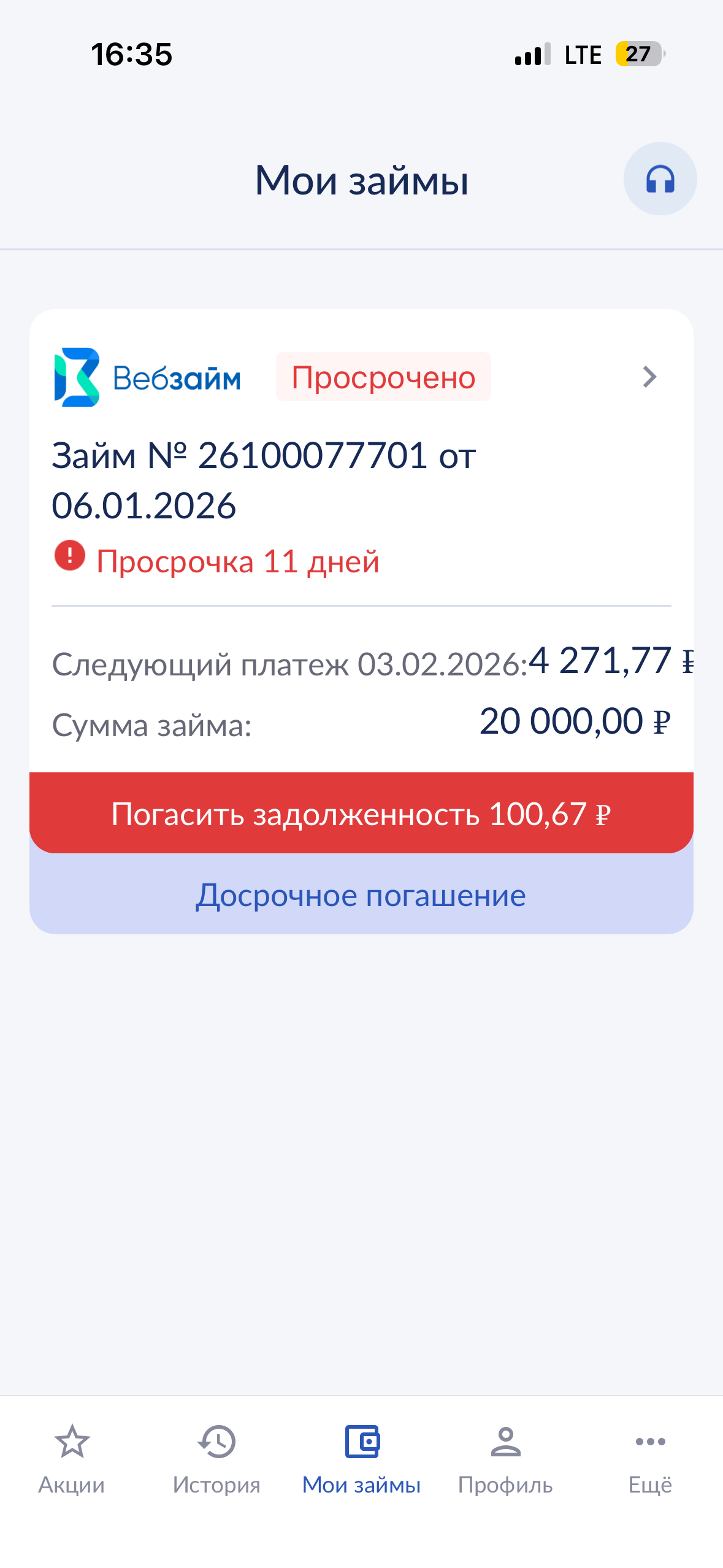помогите пожалуйста закрыть микрозаймы