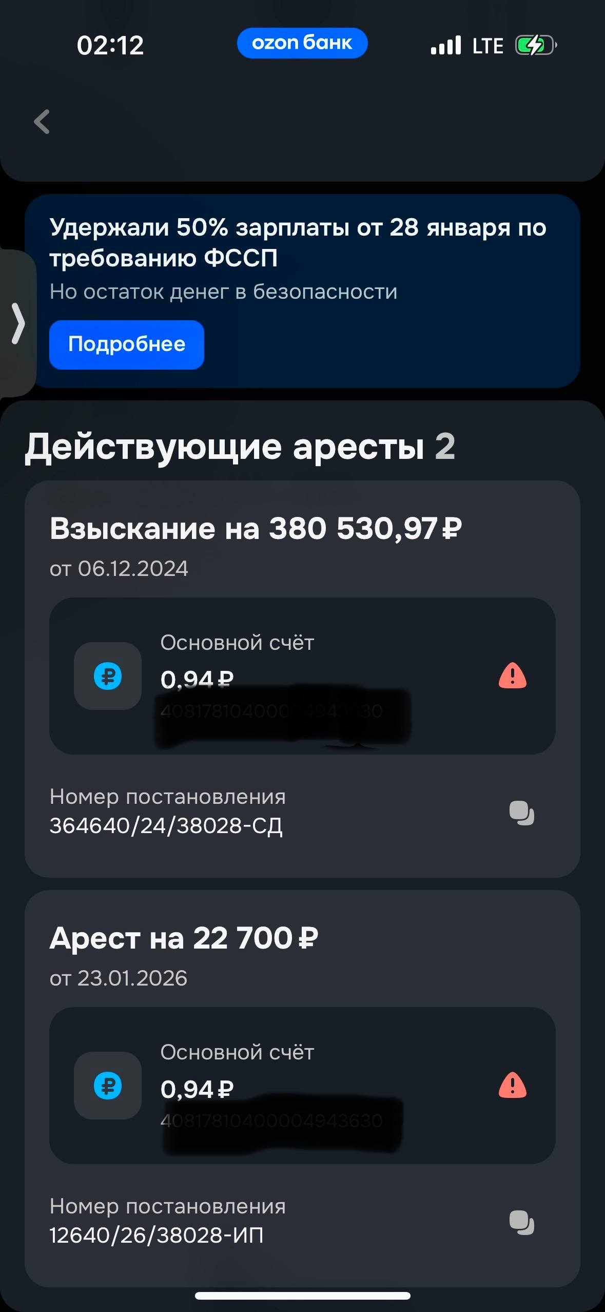 Добрые люди, пожалуйста помогите закрыть долги