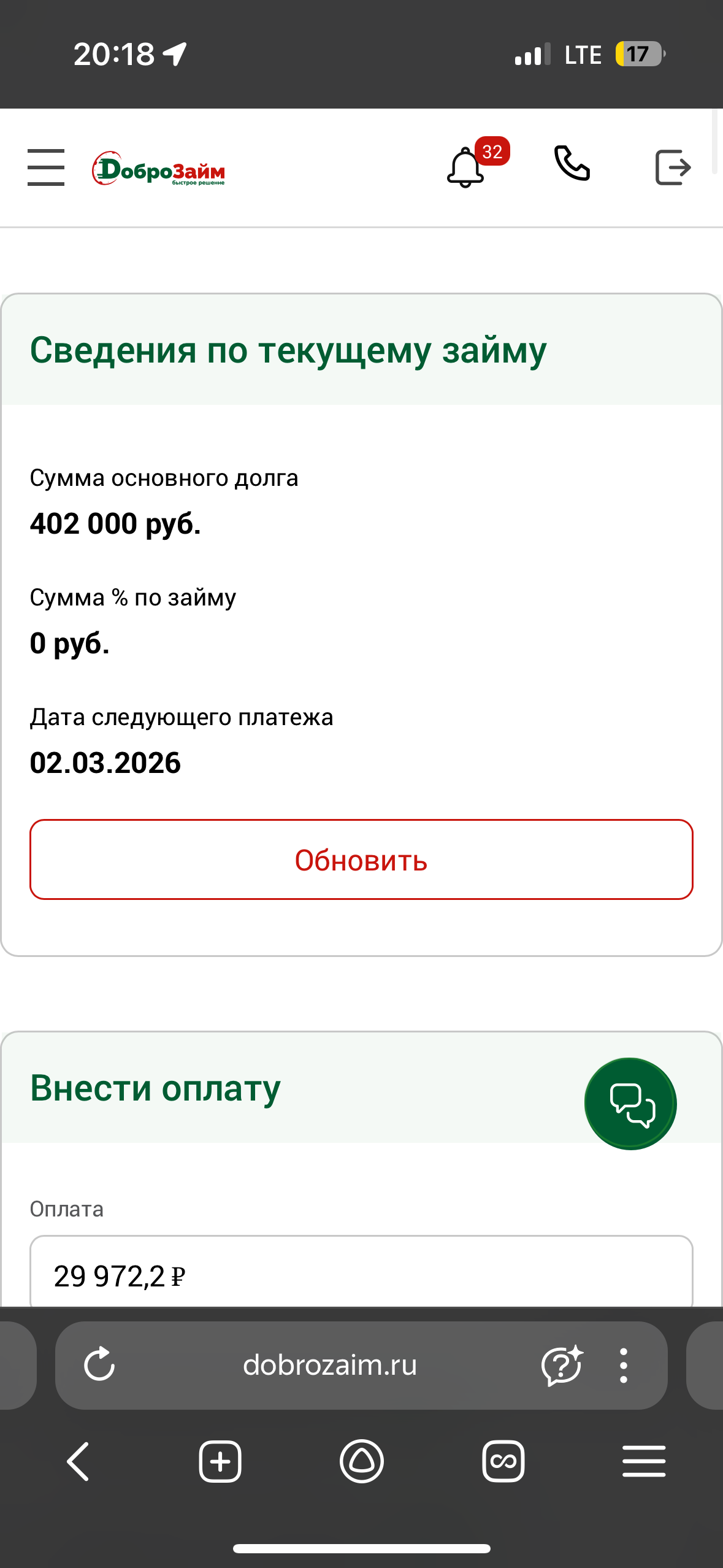 Помогите материально кто чем сможет