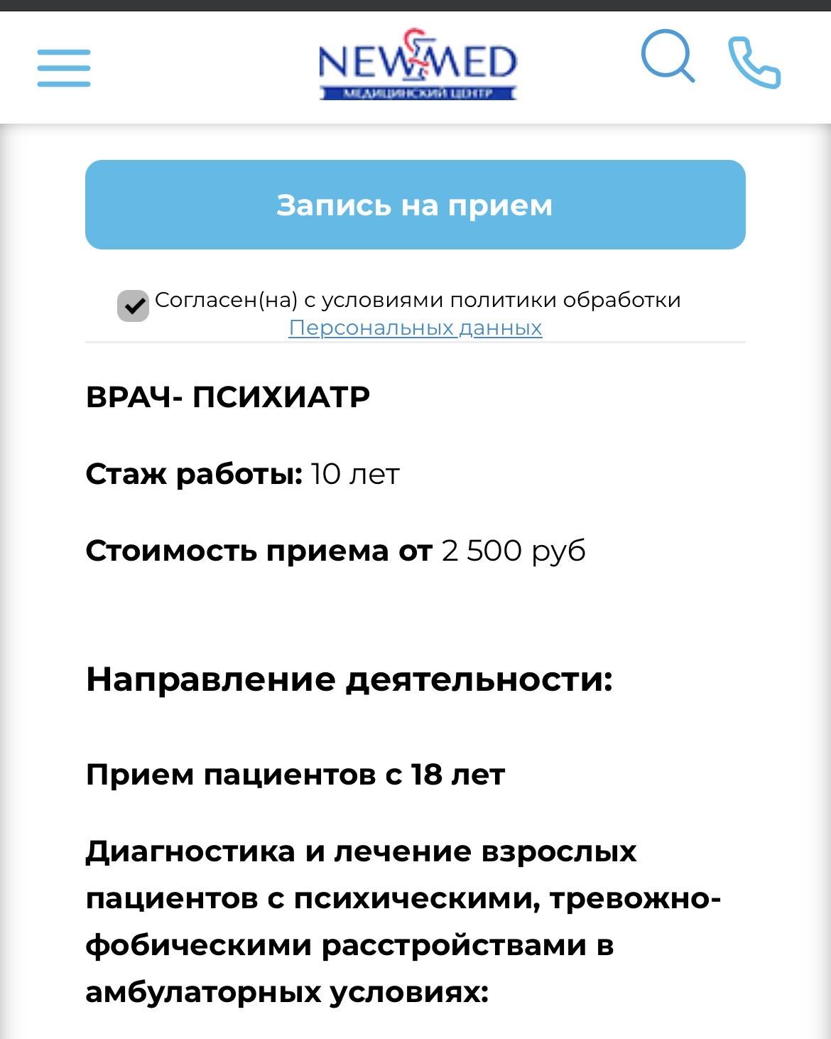 Срочный прием у врача!