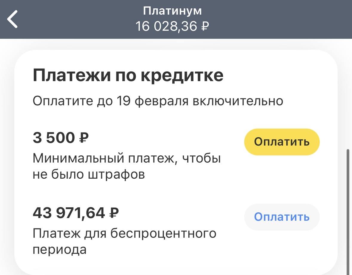 Помогите выплатить кредит