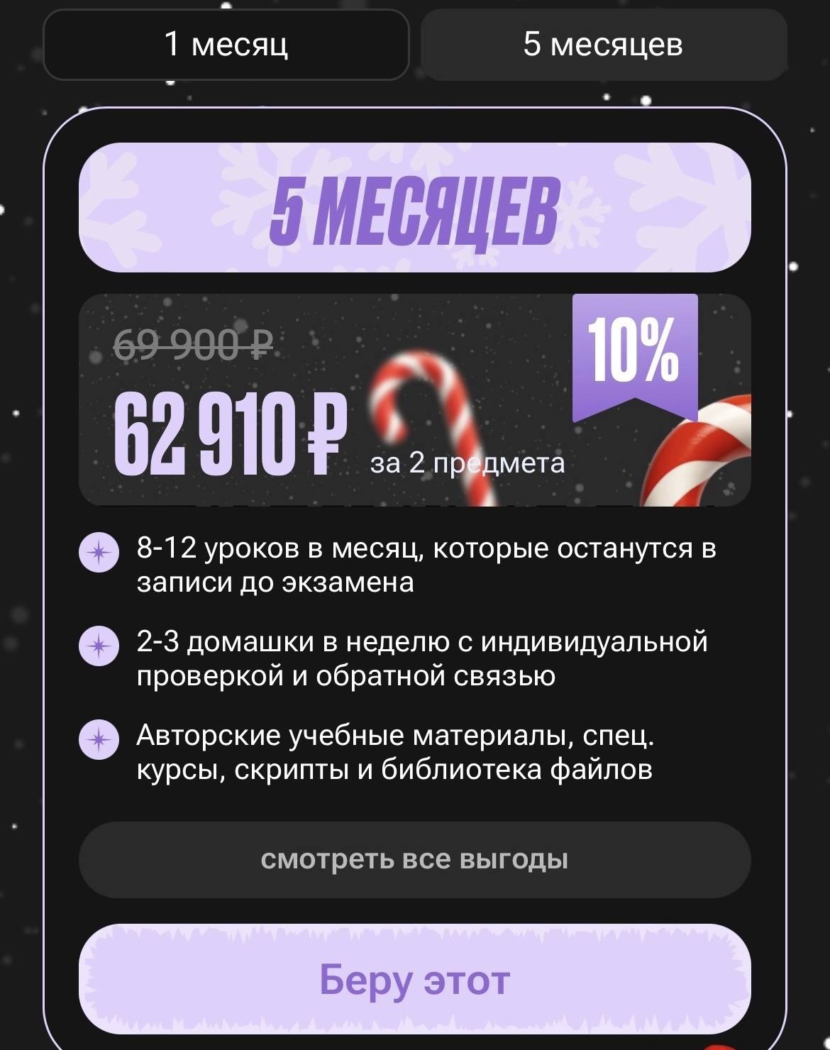 Нужна помощь с покупкой курсов для обучения