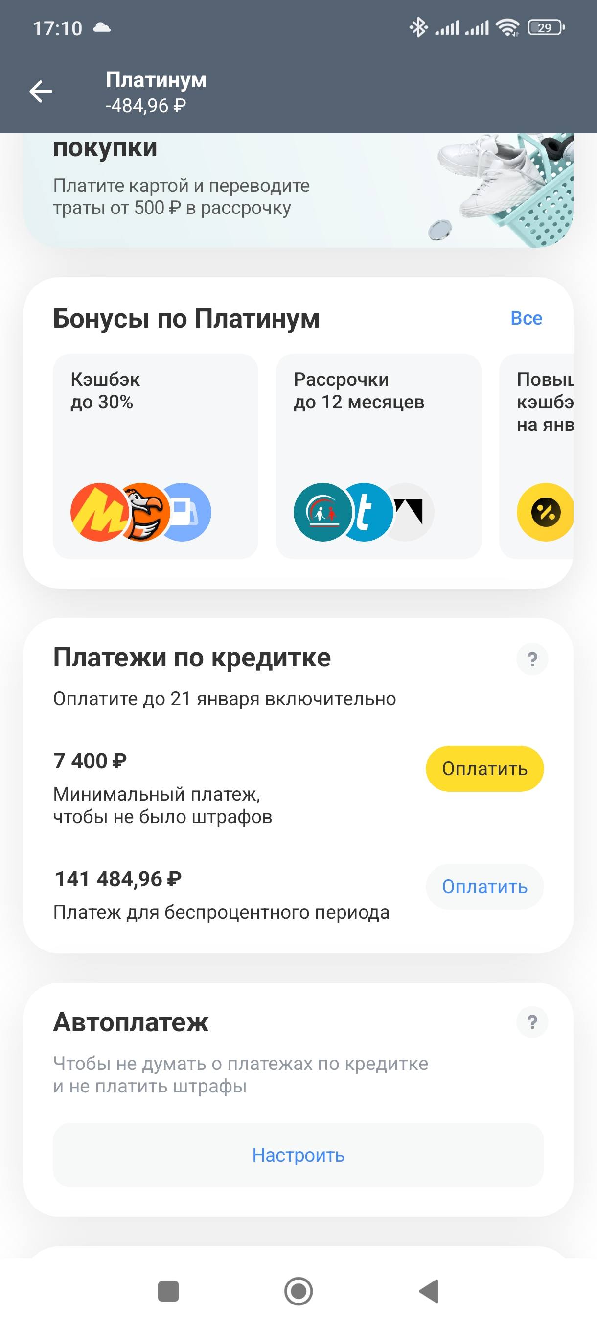 Долги,кредиты