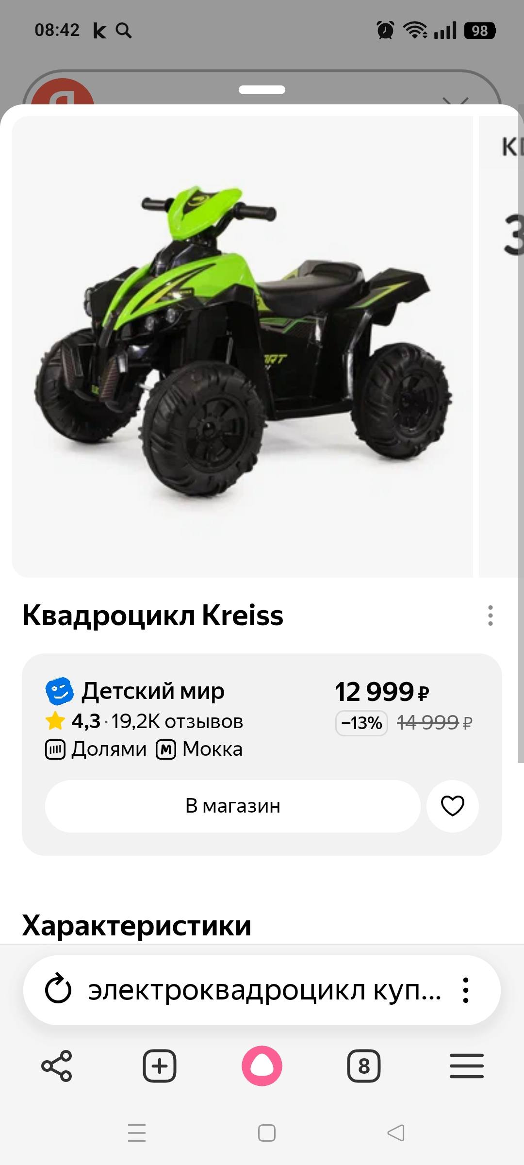 Подарок сыну на д.р.