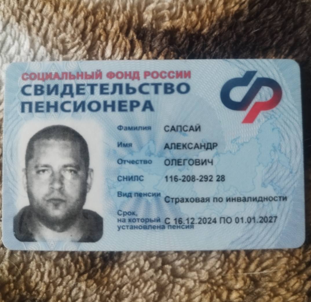 Помоги собрать на зубы