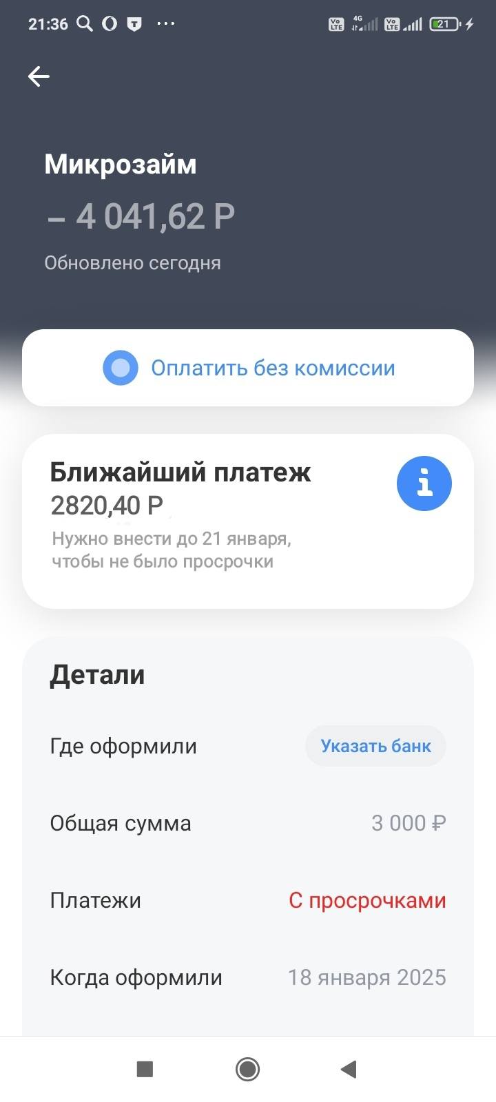 Помогите пожалуйста оплатить часть займа🤍🙏🏻🤍