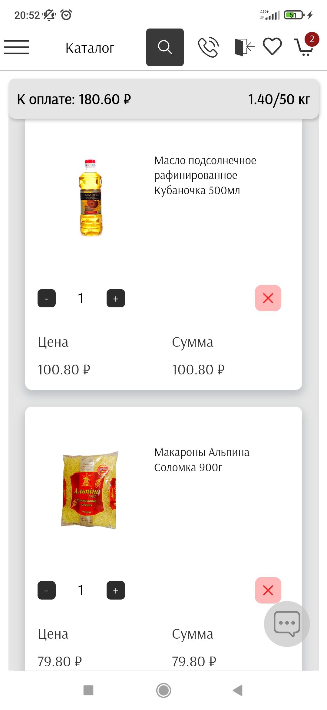 Пожалуйста, помогите хотя бы на еду!🙏🙏🙏