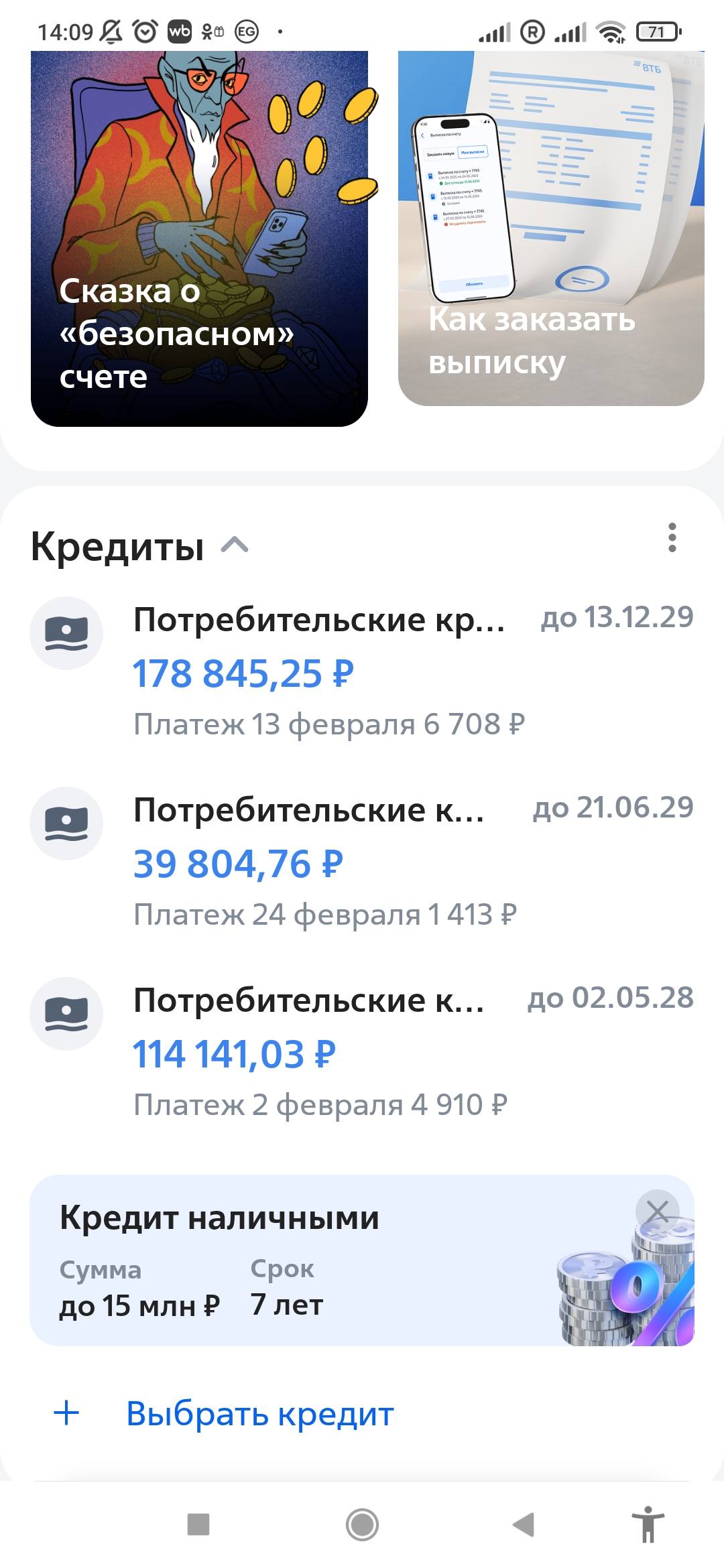 Помогите пожалуйста выбраться из долговой ямы.