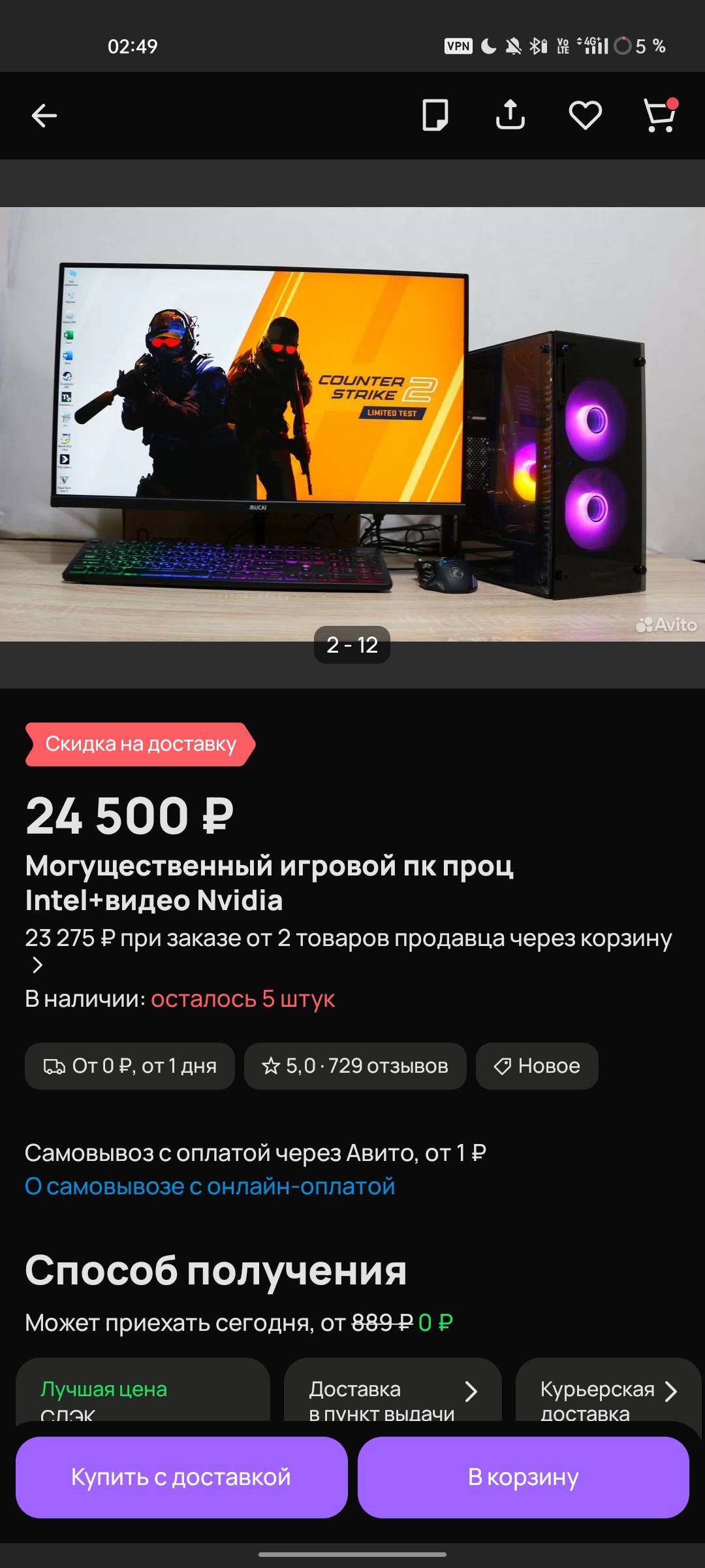 Коплю на ПК для удаленной работы