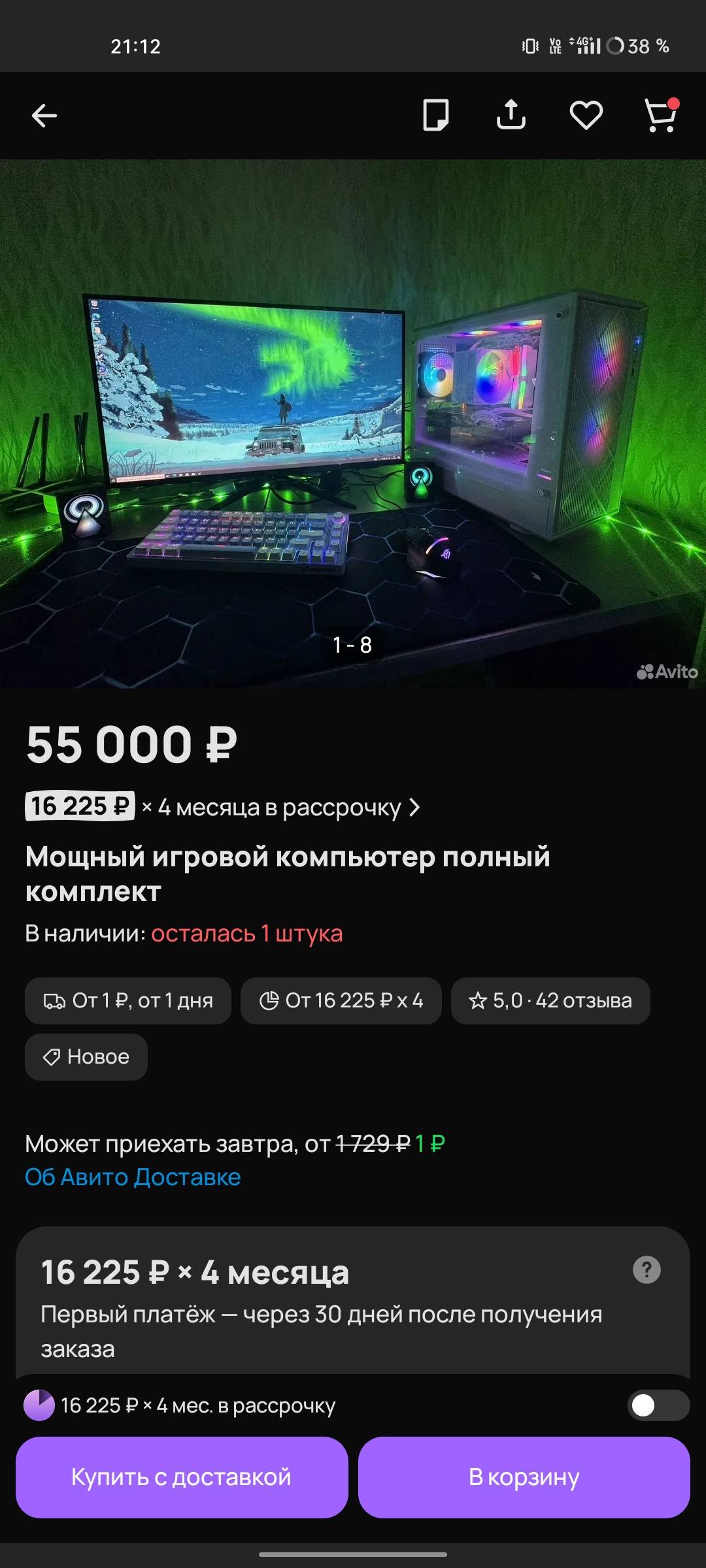 Хочу купить компьютер