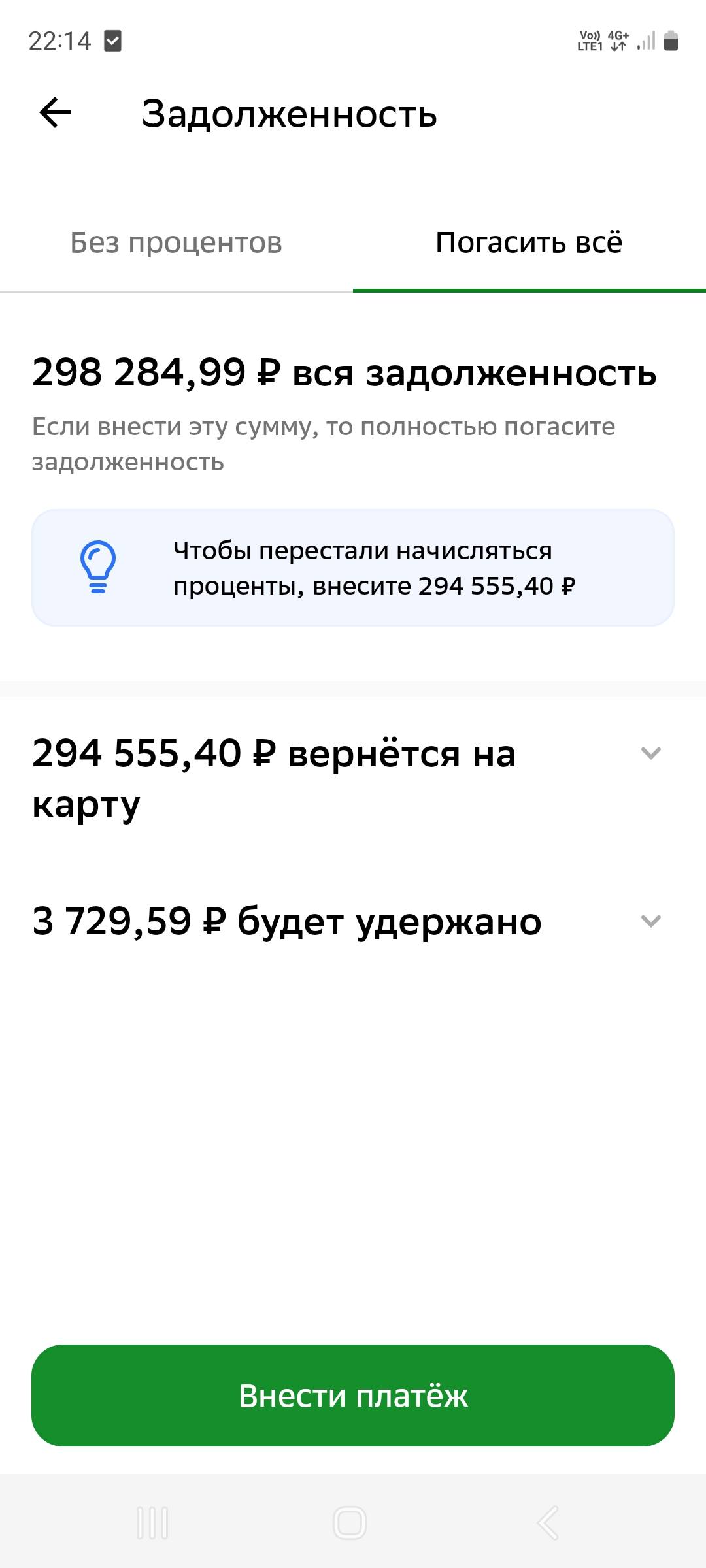 Прошу помощи в погашение кредита.