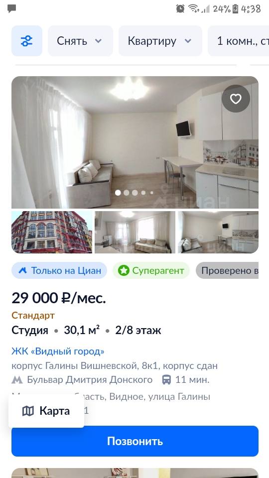 Помогите снять квартиру!!!