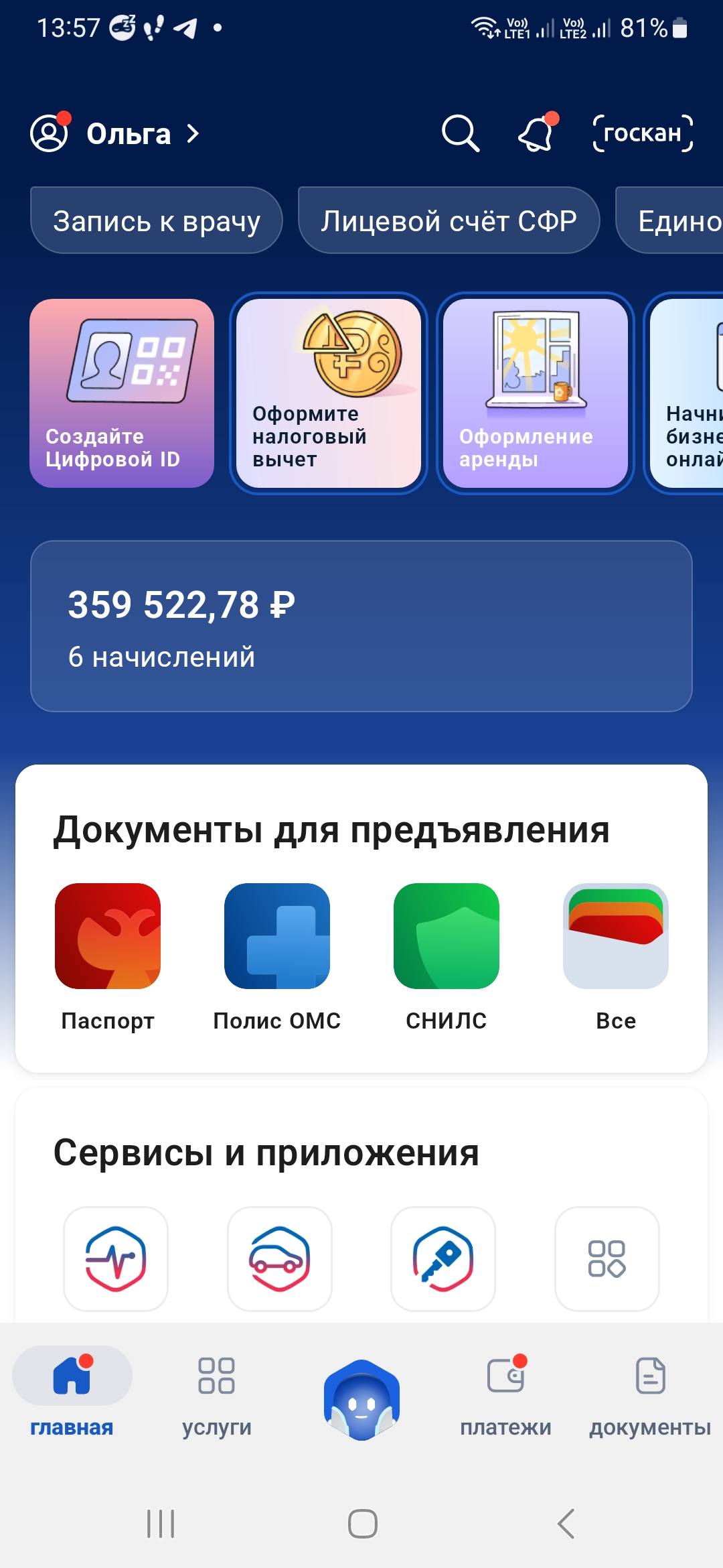 Помогать отдать долги и восстановить дом