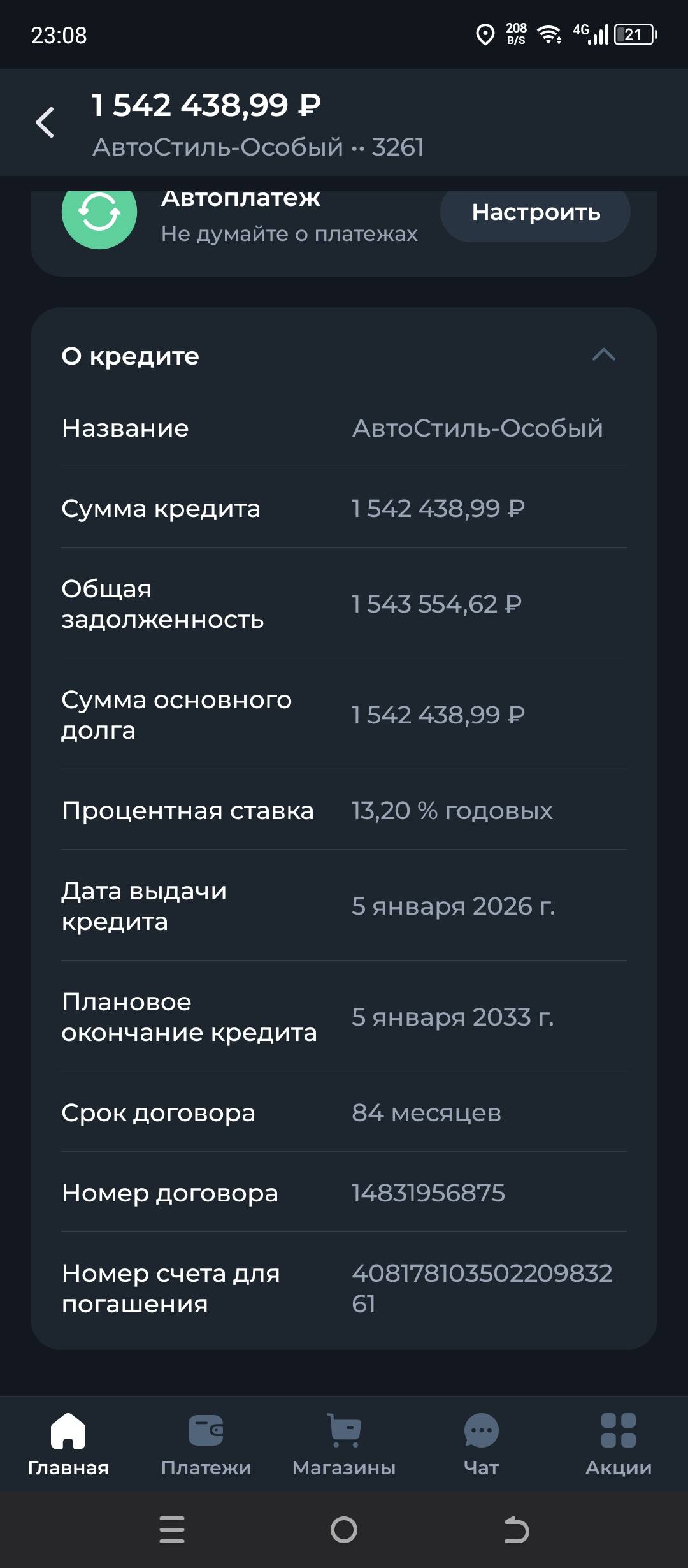 Помогите пожалуйста!!! 🥺 выплатить кредит