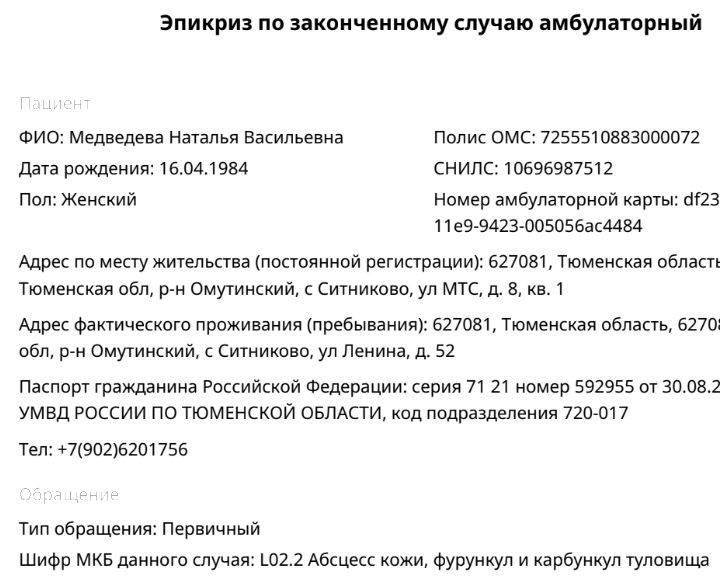 Избавиться от фурункулов