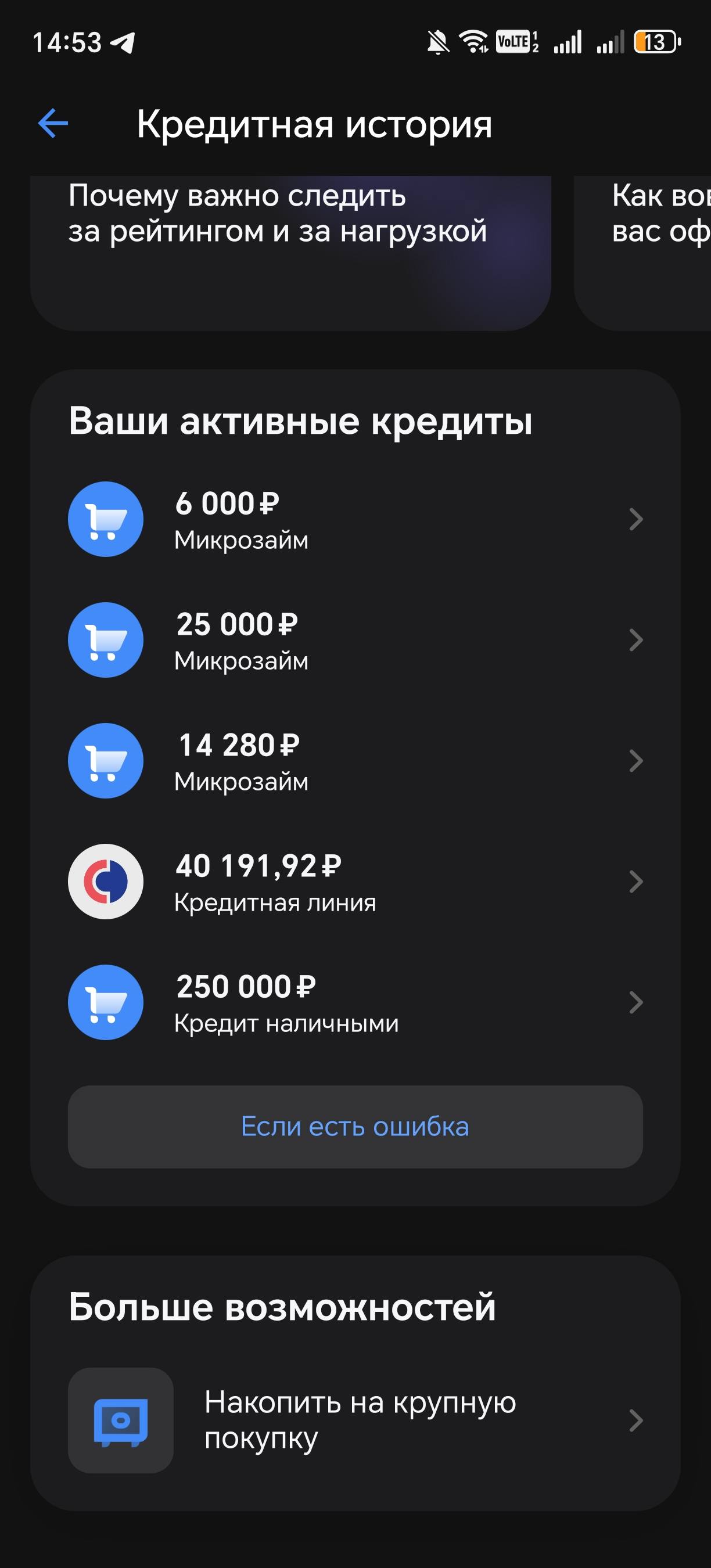 Помогите закрыть микрозаймы